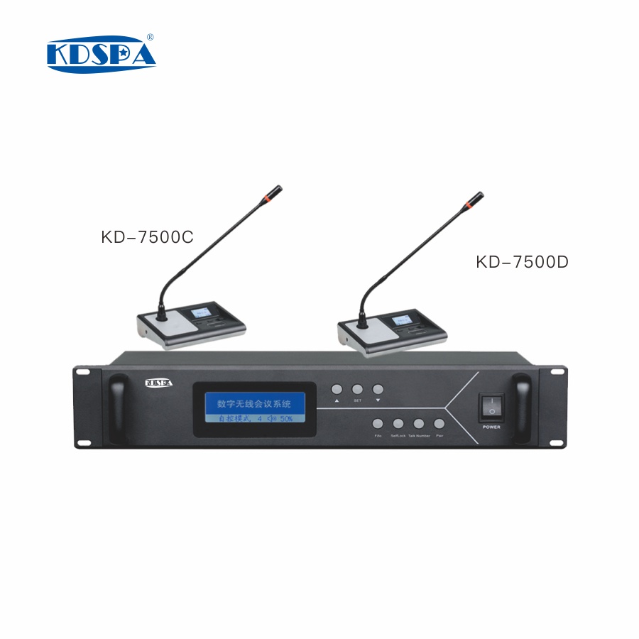 2.4G 數(shù)字無線會(huì)議系統(tǒng)  KD-7500M、KD-7500C、KD-7500D
